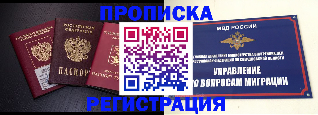 временная регистрация недорого в Перми