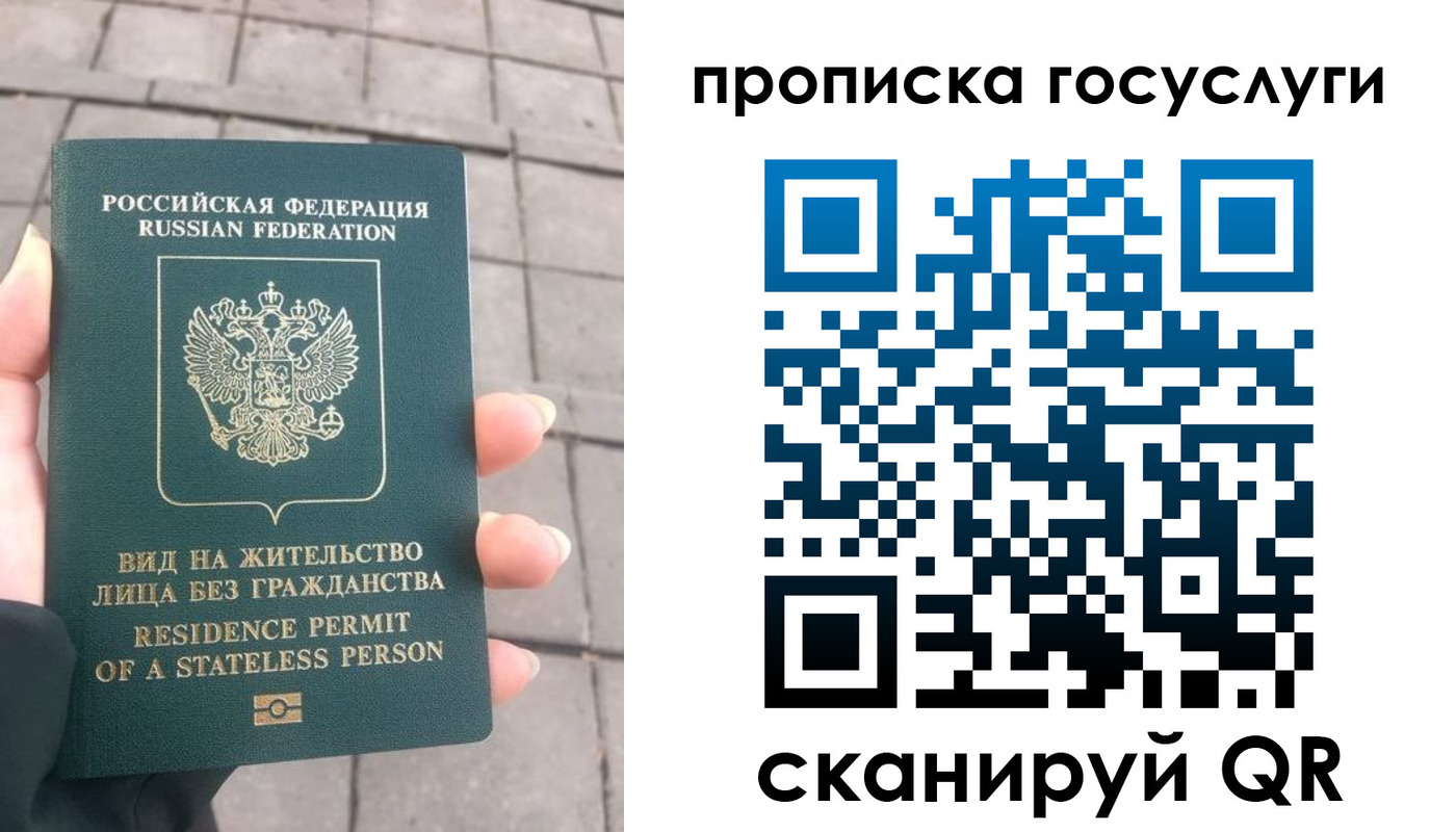 прописка в квартире в Перми
