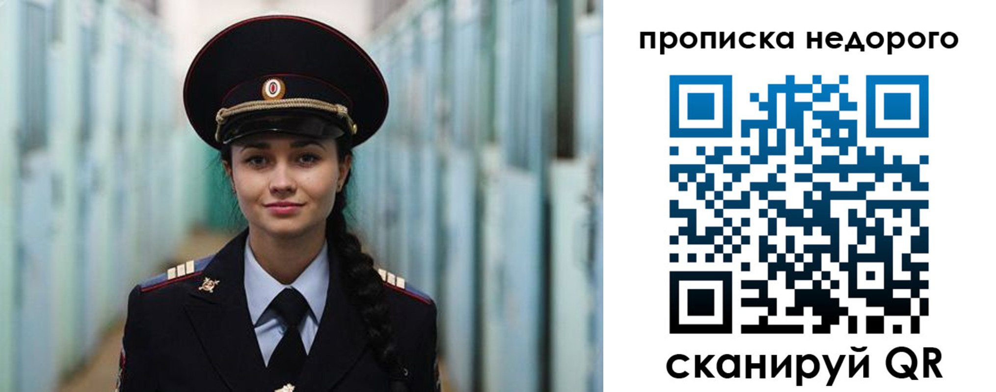 прописка ребенка в Перми