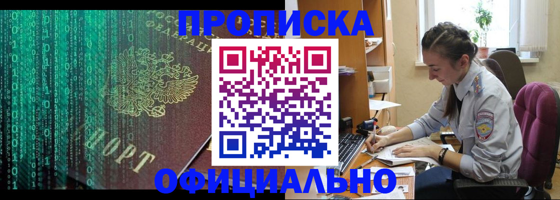 временная регистрация в Перми