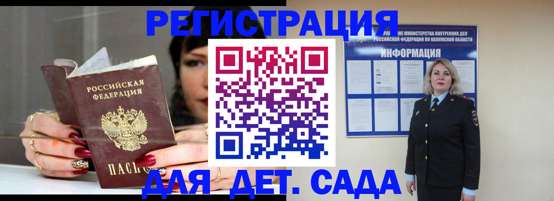 временная регистрация для школы в Перми