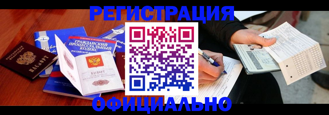 прописка паспорт в Перми