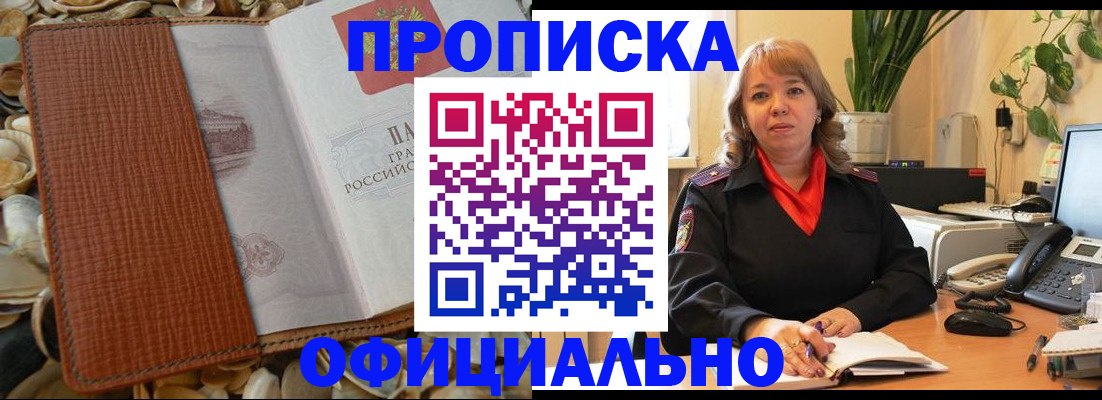 временная регистрация поиск в Перми