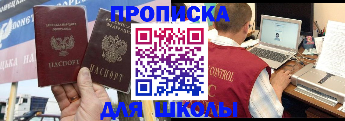 прописка штамп в Перми