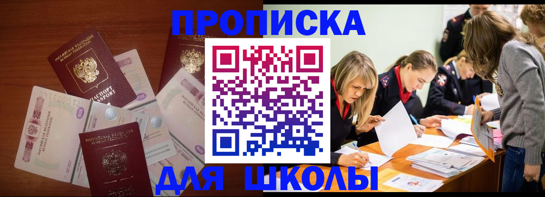 временная регистрация в Перми